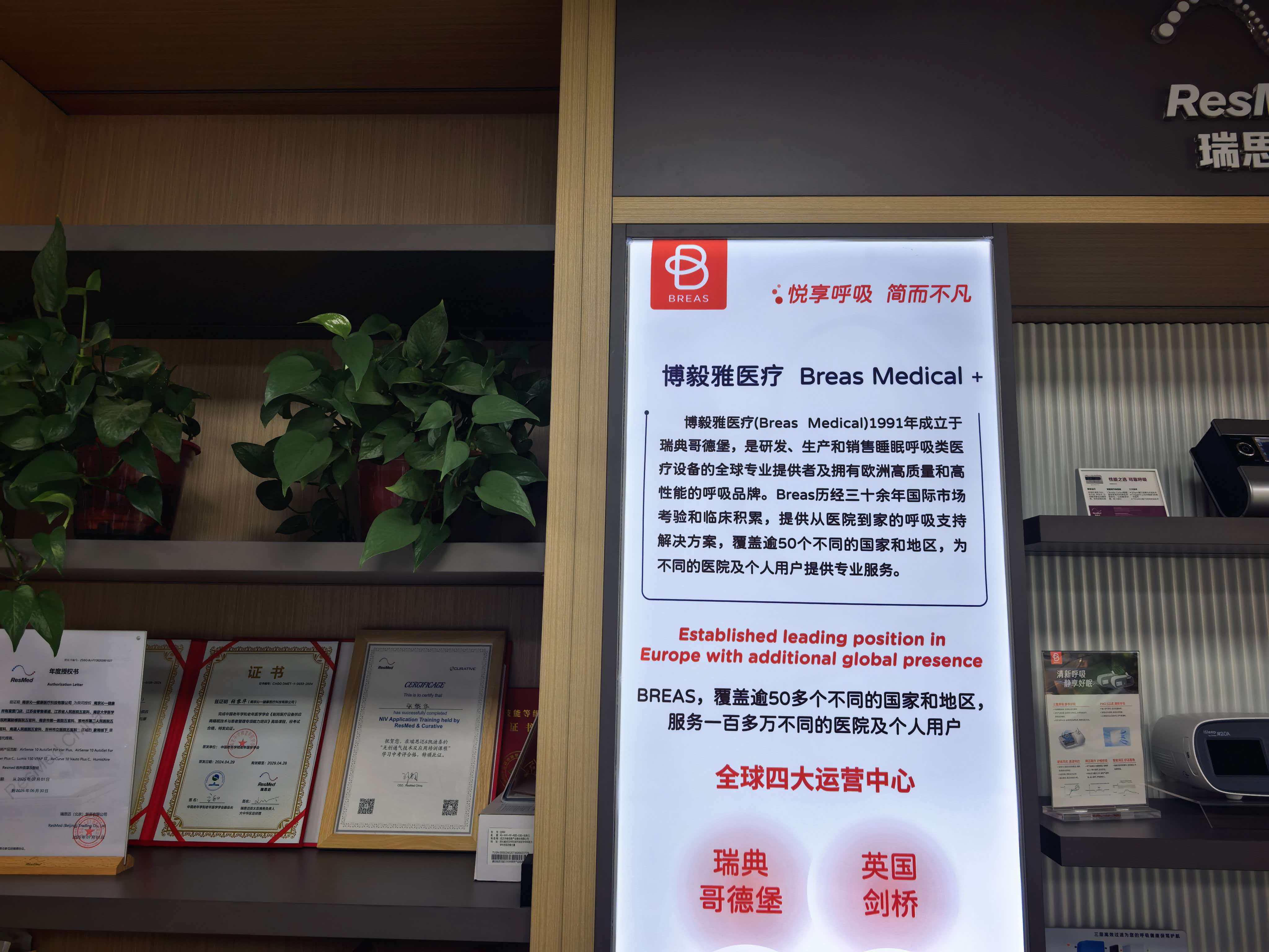 连云港呼吸机